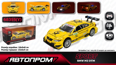Машина мет. АВТОПРОМ 1:32 BMW M3 DTM, батар,світло,звук,відкр.двері,кор. 18*9*8см 