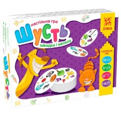 Настільна гра 