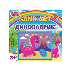 З піску. Динозаврик ЧУДИК