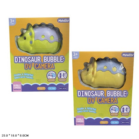 Мильні бульбашки Динозавр 2 кольори в коробці 23*18*8 см
