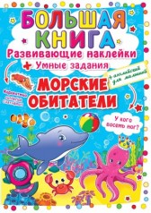 Велика книга 