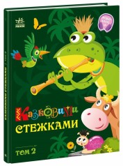 Детская книга 