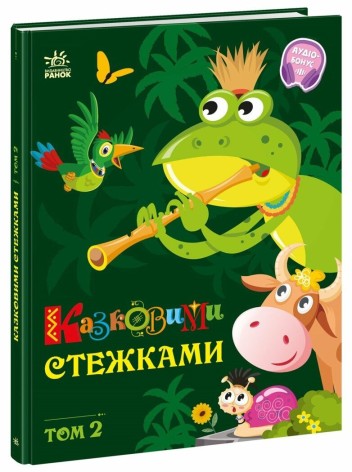 Детская книга 