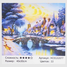 Картина за номерами 40х30см 