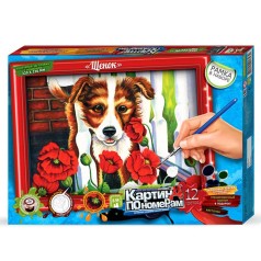 Картина за номерами 