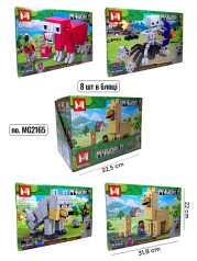 Конструктор МС MG2165 (298+ дет) 34*24*5см /10/40/4шт в кор.