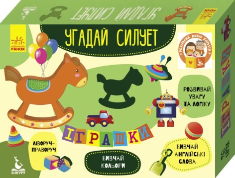 КЕНГУРУ Угадай силует. 2+ Іграшки. 30 карток (Укр)