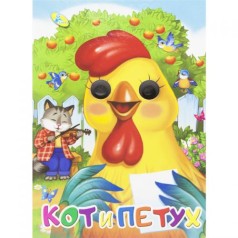 Книга Глазки 