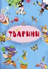 Книга-картонка с механизмом 