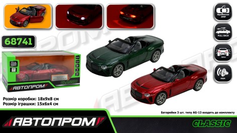 Машина мет. АВТОПРОМ 1:32 Bentley Bacalar, батар,свет,звук,открыв.двери,кор. 18*9*8см 