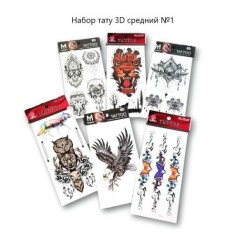 Набір тату 