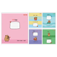 А5/12 кос. 1B Happy Capybara, зошит учнівський шкільний, ціна за 25 шт. //