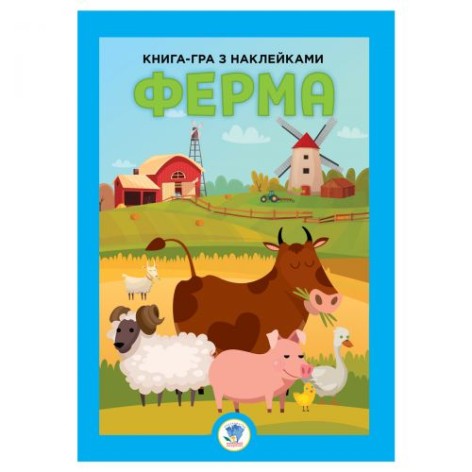 Книга-гра з наклейками "Ферма", укр