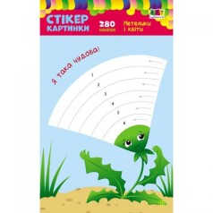 Детская книжечка с наклейками 