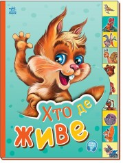 Детская книга 