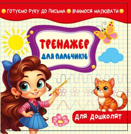 Раскраска с аппликацией, ф.100х100 мм диз.25205