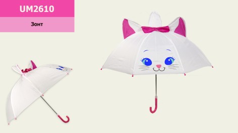 Зонт детский Кошка пластик, крепление, 60 см, диаметр в раскрытом виде – 75 см