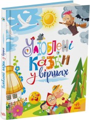 Книжка дитяча 