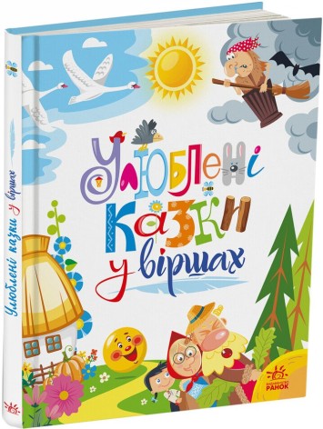 Книжка дитяча 