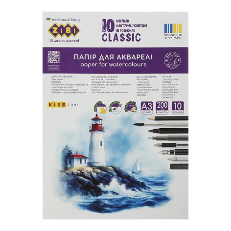 Папір для акварелі CLASSIC, А3, 10 аркушів, 200г/м2, в картонній папці, KIDS Line