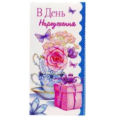 Конверт поздравительный (для денег) набор 10 шт
