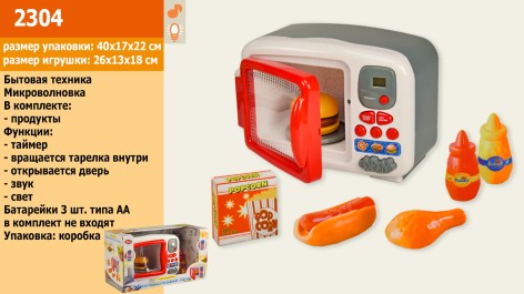 Микроволновая печь игрушечная на батарейках, свет, звук, в коробке 40*17*22 см