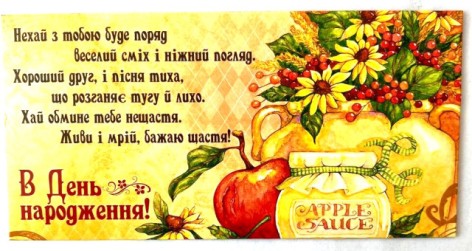 Конверт для грошей М15-122 укр(ж) В День Народження! ціна за 10 шт.