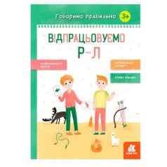 Книга упражнений 
