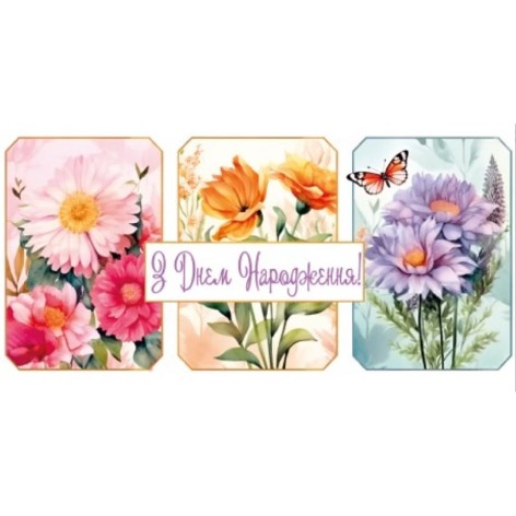 Женский конверт 