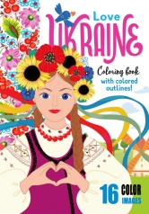 Раскраска, 80г, 210х297 мм, 16 л., А4,Скоба диз.22215