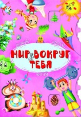 Книга-картонка з механізмом 