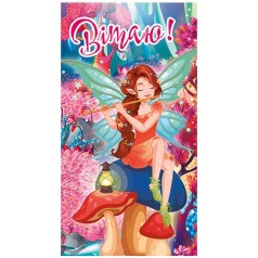 Конверт детский 784