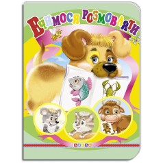 Книга дитяча 