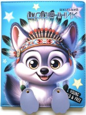 Щоденник шкільний Bourgeois форматом 168x213мм, 48 аркушів, обкладинка екошкіра SD1810