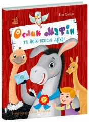 Дитяча книга 