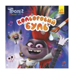 Водна розмальовка 