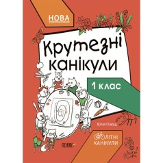 Книга із завданнями 