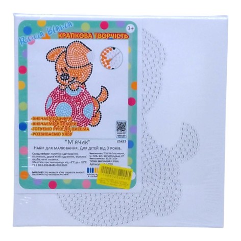 Дитячий набір для розпису "М'ячик" ТМ "RIVIERA BLANCA" 25*25, шт
