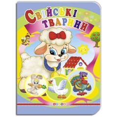 Книжка дитяча 