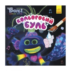 Водна розмальовка 