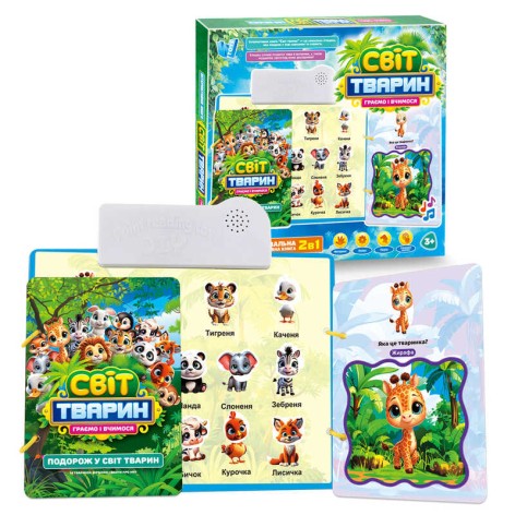 Інтерактивна книга WToys 