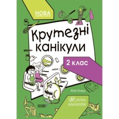 Книга із завданнями 