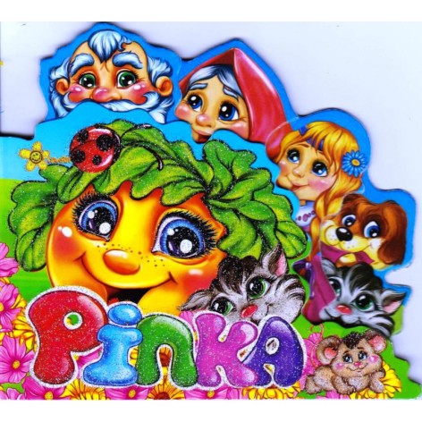 Книжка казка 