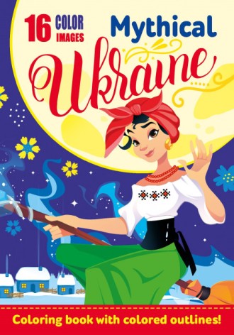 Розфарбовка, 80г, 210х297 мм, 16 арк., А4, Скоба диз.22217