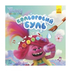 Водна розмальовка 