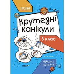 Книга із завданнями 