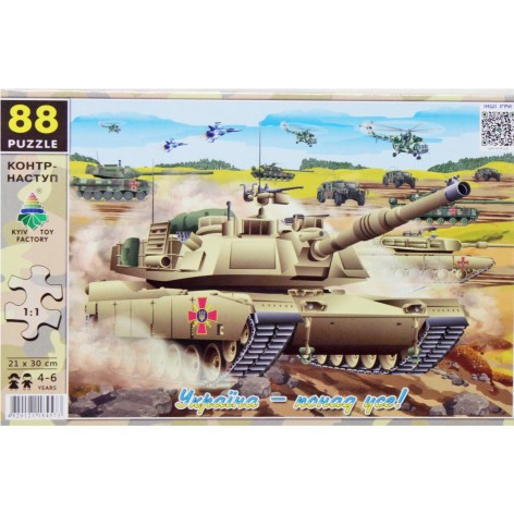 Пазли 88 ел. Контрнаступ