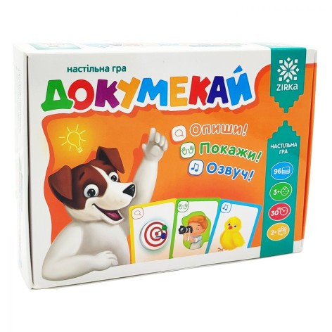 Настольная игра "Докумекай"