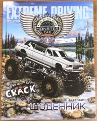 Щоденник шкільний SD1700, 165*208 мм, обкладинка 7БЦ, 40аркушів