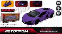Іграшка машина мет. АВТОПРОМ 1:24 Lamborghini Revuelto, батар,світло,звук,відкр.двері,кор. 24,5*12см 